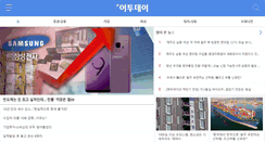 Desktop Screenshot of m.etoday.co.kr