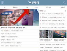 Tablet Screenshot of m.etoday.co.kr